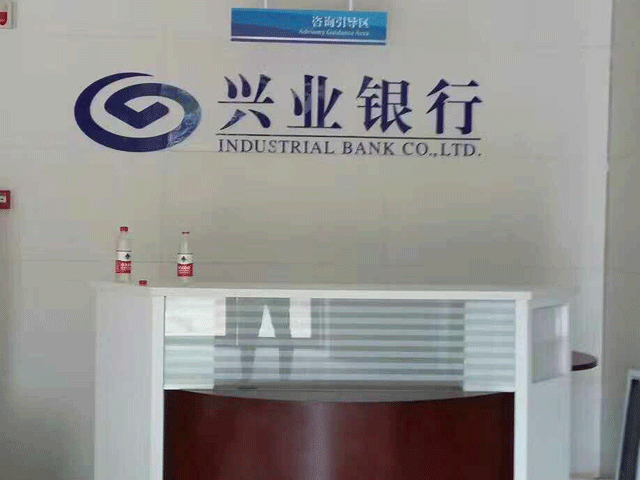 煙臺興業銀行大廳貼防爆膜